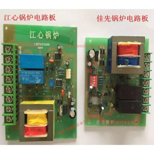 佳先锅炉原厂电加热蒸汽发生器自动加水锅炉线路板控制电路板