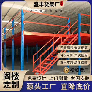 仓库二层阁楼平台货架搭建厂房式办公室重型加厚可拆卸钢结构隔层