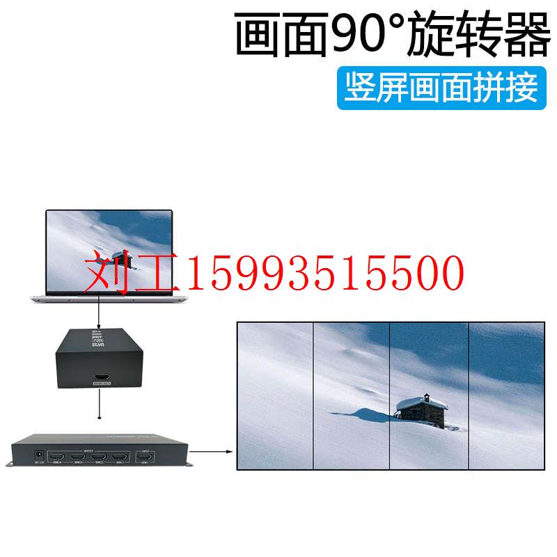 HDMI竖屏画面旋转器图像90、180、270度转换器高清视频转换处理器