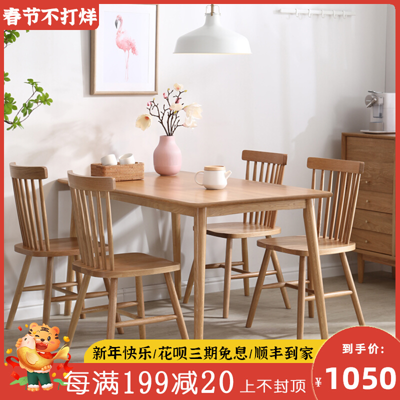 日式实木餐桌椅组合小户型家用桌子北欧原木饭桌橡木长方形木桌|ruв категории жилой мебели, Таблица класса, обеденный стол - от Buy2taobao.com для оказания профессиональной услуги покупки агента Taobao