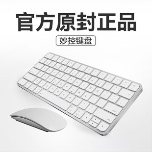 蓝牙无线妙控键盘鼠标套装薄苹果mac平板笔记本电脑适配办公静音