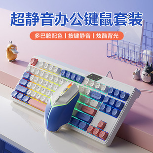 超静音机械手感有线键盘鼠标套装87键笔记本电脑键鼠女生办公无声