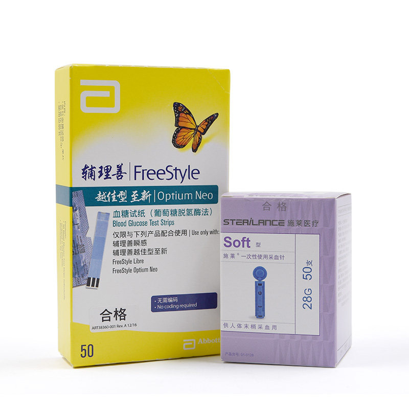 雅培辅理善越佳型至新血糖仪试纸50片瞬感血酮血糖测试仪家用