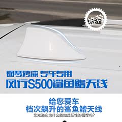 东风风行S500景逸XV X3 X5 S50鲨鱼鳍天线 专用改装装饰 汽车天线