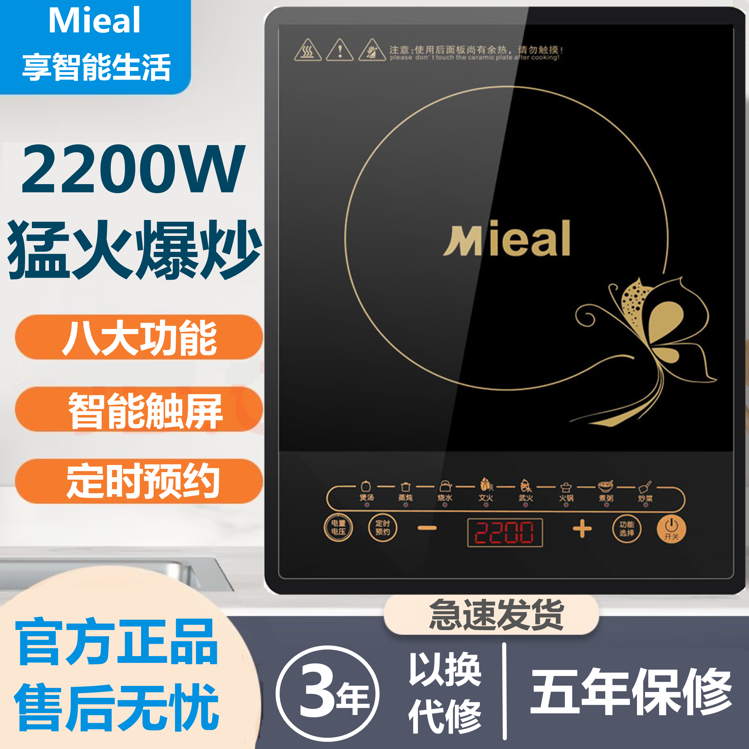 美Mieal/电磁炉家用炒菜的智能爆炒多功能学生宿舍新款正品火锅灶