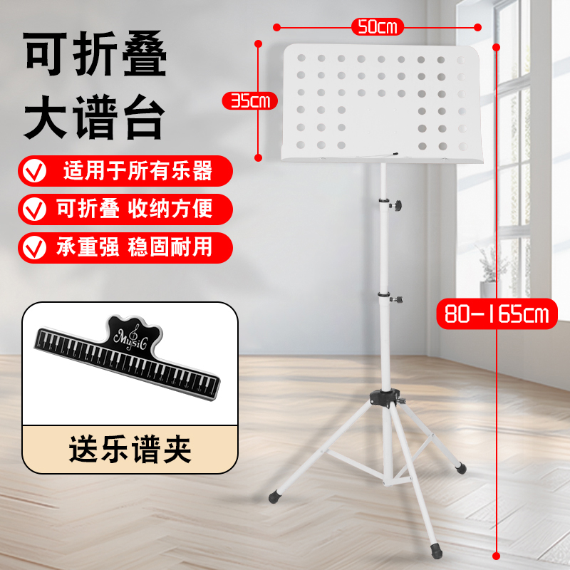 便携式加厚乐器架可升降折叠琴谱架谱台吉他古筝架子鼓二胡歌谱架