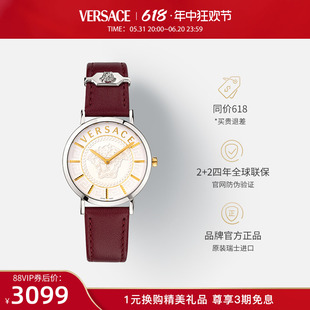 VERSACE范思哲正品 V_ESSENTIAL系列 高端名牌美杜莎皮带石英女表