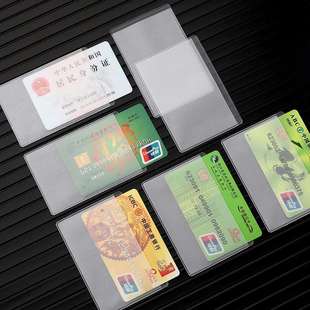 10个磨砂身份证卡套银行卡套IC卡套多功能防磁男女士卡包收纳套