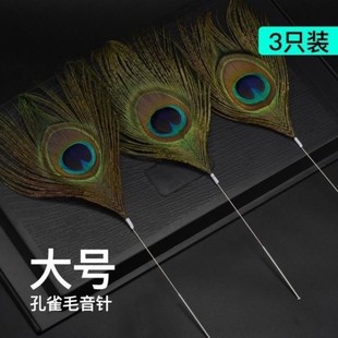 采耳孔雀毛鸵鸟专业掏工具扫脸按摩SPA打耳采耳羽毛脖子外耳震