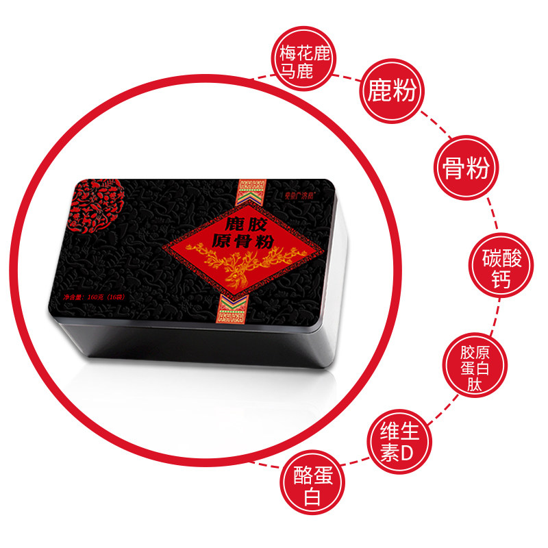 党宗广济堂鹿胶原骨粉160g  食用鹿骨粉