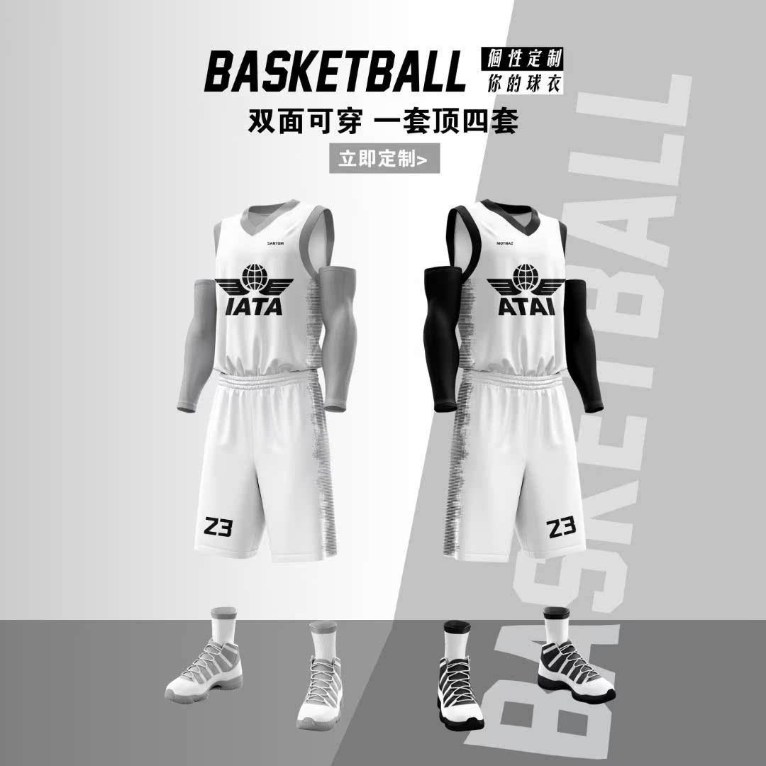 球衣定制 篮球服套装男高中学生团队运动正反美式比赛服双面订制