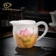 妙莲天香高档冰种玉瓷手绘出水芙蓉公道杯陶瓷茶具分茶器茶杯单个