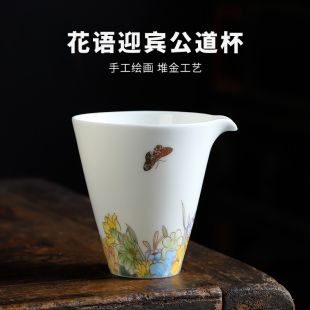 妙莲天香 公道杯 白瓷茶具厚过滤公杯配件茶道手工陶瓷手绘分茶器