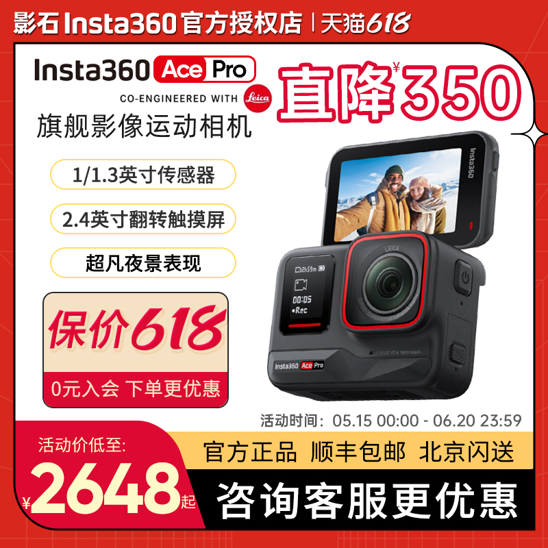 影石Insta360 Ace pro 运动相机摩托车骑行滑雪防抖AI智能摄像机