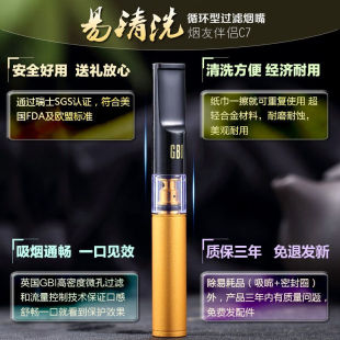 大船烟嘴过滤器可清洗香姻过滤嘴四重过滤粗烟吸烟专用C7炫酷大咖