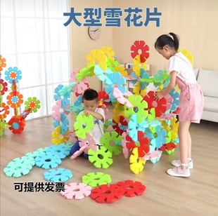 大号型积木幼儿园超大雪花片益智拼装特大塑料构造积木室外玩具