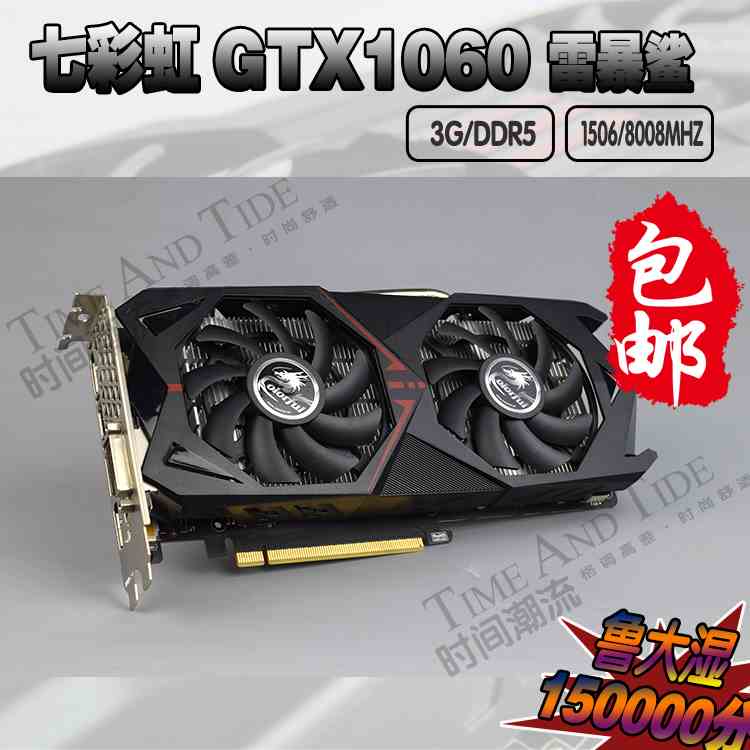 GTX1060 游戏显卡3G 游戏电竞 大型单机 4K多屏 台式独显|ruв категории компьютерное оборудование/дисплей/Компьютерная периферия, Видеокарта - от Buy2taobao.com для оказания профессиональной услуги покупки агента Taobao