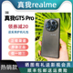 realme（手机） 真我GT5 Pro 第三代骁龙游戏电竞5G手机【二.手】