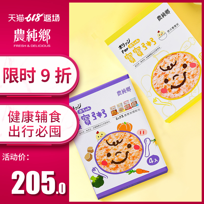 农纯乡台湾进口婴儿营养辅食米粉糊高钙磷铁综合原淬宝宝粥组合|ruв категории сухое молоко/кормёжка/пища/закуски, младенцев пищевой, рисовая мука/метров паста/汤粥 - от Buy2taobao.com для оказания профессиональной услуги покупки агента Taobao