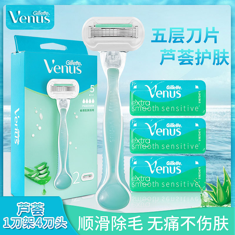 吉列维纳斯女士剃毛刀venus除毛