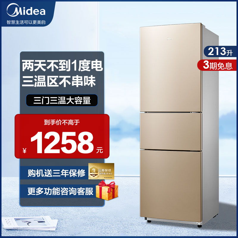 Beauty Refrigerator household small-scale 213L Three-door energy conservation Renting Three ultrathin Refrigerator Double doorin the Large household appliances , Refrigerator category - from Buy2taobao.com to provide professional Taobao agent buy service