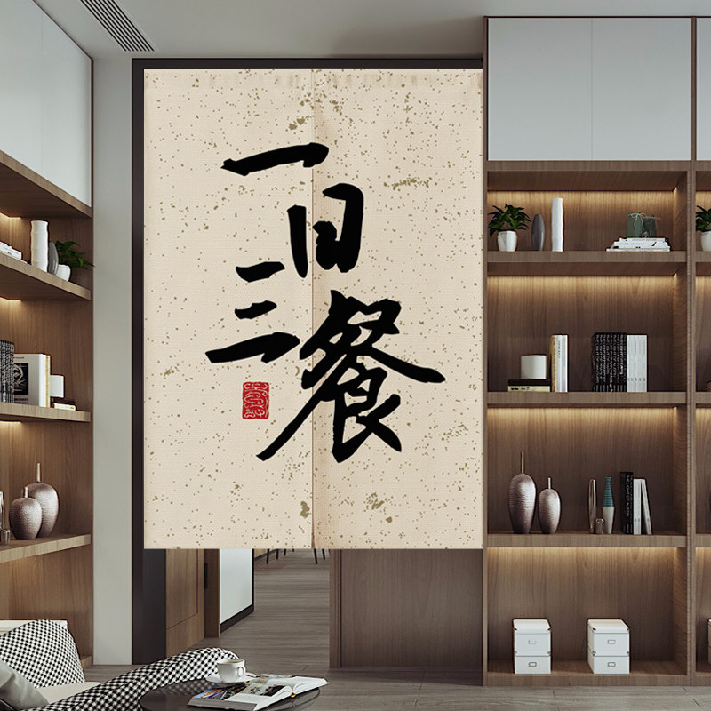 民俗饭食厨房布艺门帘装饰餐厅半帘子家用隔断油烟饭店布帘可定制