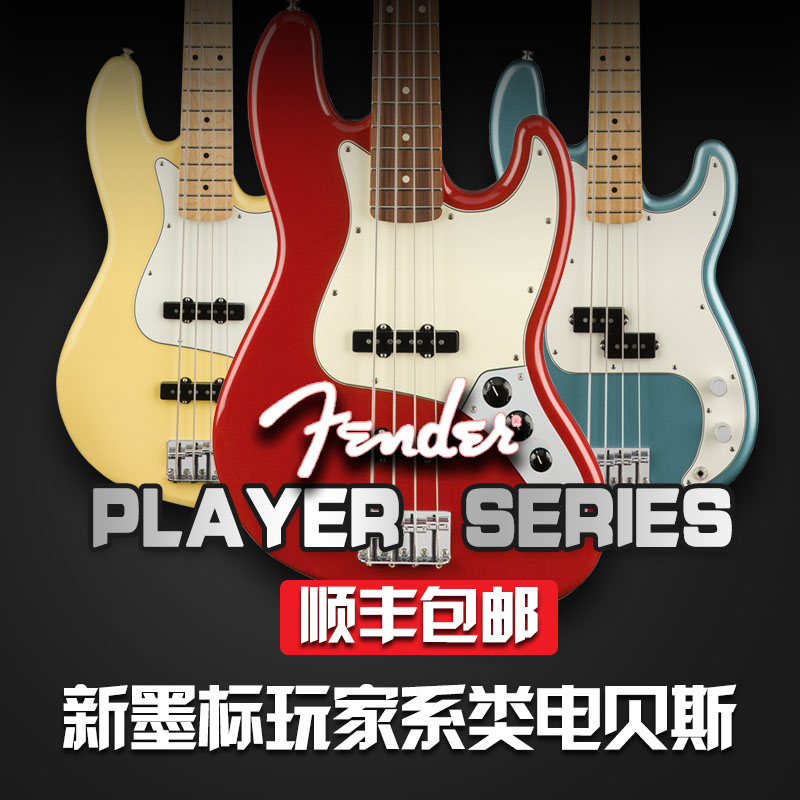 FENDER芬达 Standard Player P J Bass墨芬墨标玩家电贝司贝斯|msdalam kategori Alat muzik/Guitar/Piano/Fitting, alat-alat muzik barat, instrumen rentetan barat, Bass - Electric Bass - dari Buy2taobao.com untuk memberikan perkhidmatan ejen Taobao profesional membeli