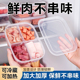 冻肉分格盒子冰箱收纳盒食物分装葱姜备菜配菜冷冻保鲜盒储藏盒