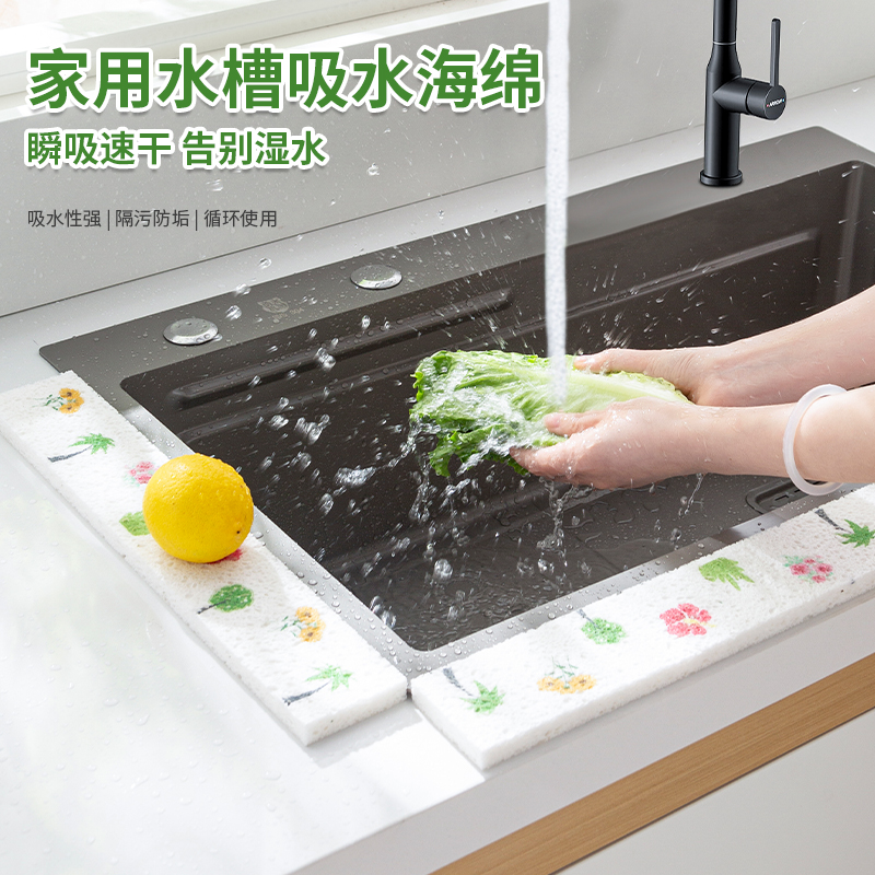 厨房水槽台面垫吸水神器水池洗手台槽