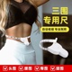 专业三围皮尺自动围度卷尺健身用尺子带手柄自动精密测量腰围软尺