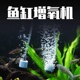 增氧泵 USB便携式鱼缸养鱼水族用品迷你型氧气泵超静音钓鱼增氧机