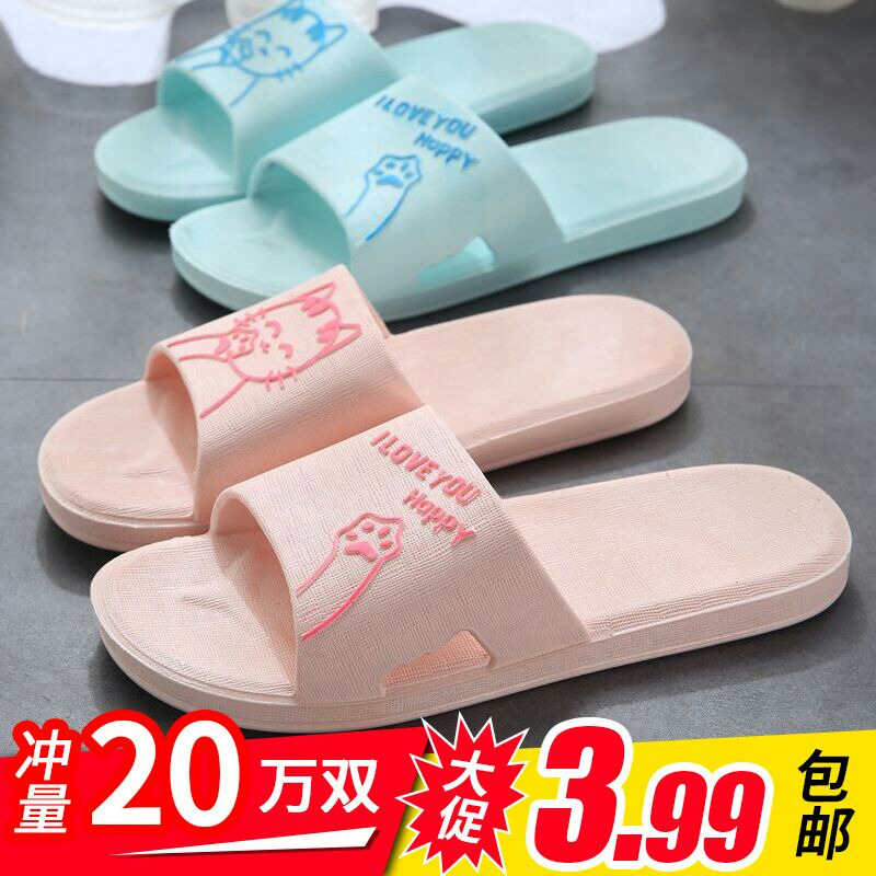 拖鞋女夏家用室内浴室防滑洗澡软底居家漏水可爱男家居凉拖鞋情侣