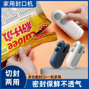 封口机小型手压式家用充电封口器迷你便携零食塑料袋热密封机神器
