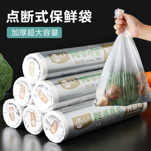 保鲜袋冰箱食物食品级塑料袋家用大号小号加厚一次性水果蔬菜实用