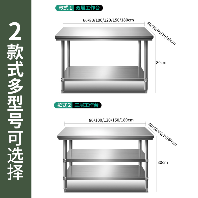 80长100/120/150x60宽70双三层不锈钢工作台桌柜饭店厨房操作台面