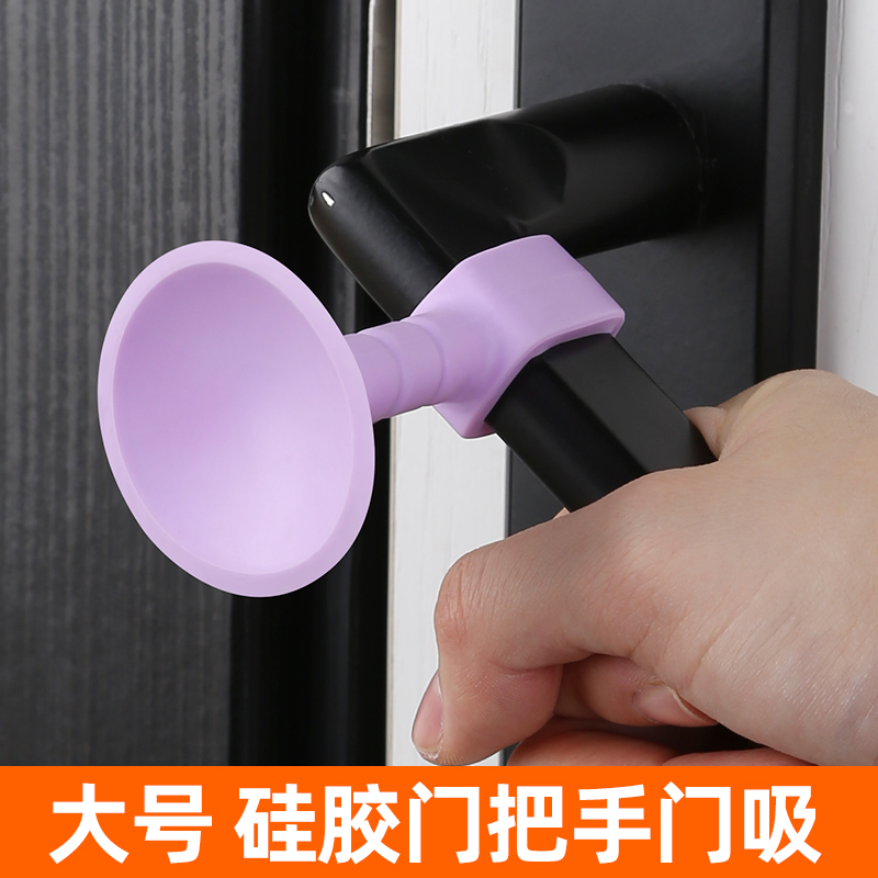 硅胶门把手保护套静音家用防盗门卫生间拉手防碰撞防撞垫门把护套