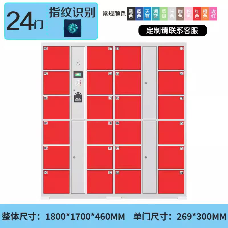 直销摩盛超市电子存包柜条码指纹刷卡密码寄存柜商场智能人脸识别