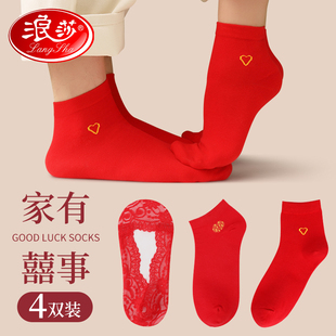 浪莎红袜子结婚情侣一对纯棉男女船袜喜袜大红色本命年属龙年礼物