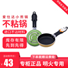 电磁炉煎锅家用网红早餐锅不粘迷你鸡蛋牛排手抓饼平底锅小号14cm|ms 电磁炉煎锅家用网红早餐锅不粘迷你鸡蛋牛排手抓饼平底锅小号14cm|ms