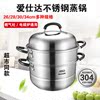 爱仕达蒸锅34cm加厚304不锈钢2双层大号馒头汤锅JX1526K/JX1528K|ms 爱仕达蒸锅34cm加厚304不锈钢2双层大号馒头汤锅JX1526K/JX1528K|ms