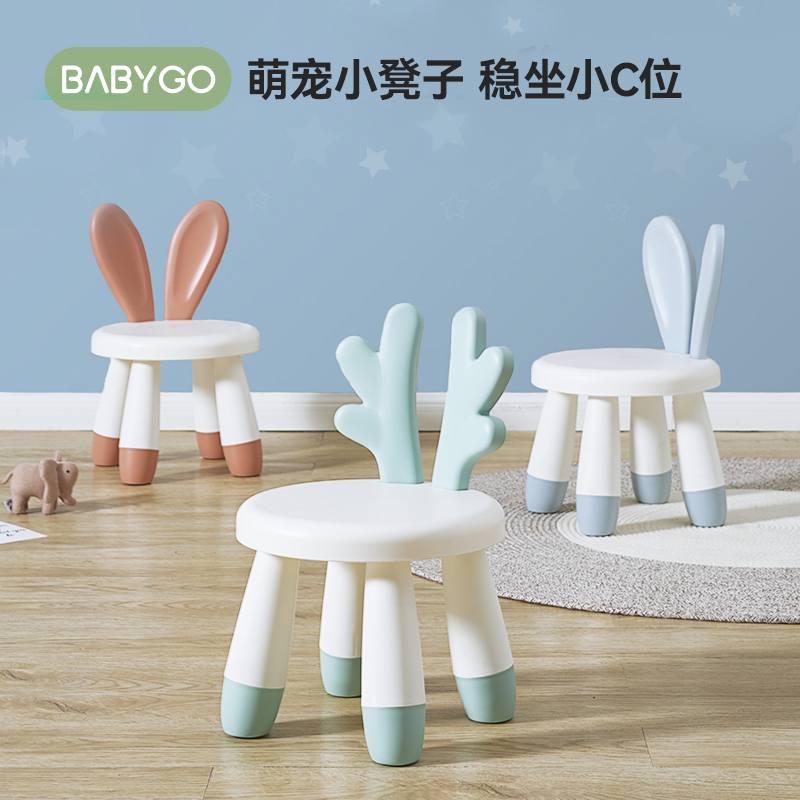 babygo宝宝椅子靠背凳子家用加厚塑料防滑小座椅幼儿园儿童吃饭椅