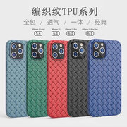 iPhone13 Apple 11 premium mobile phone case blue 12promax breathable 50 woven pattern mate40 silicone