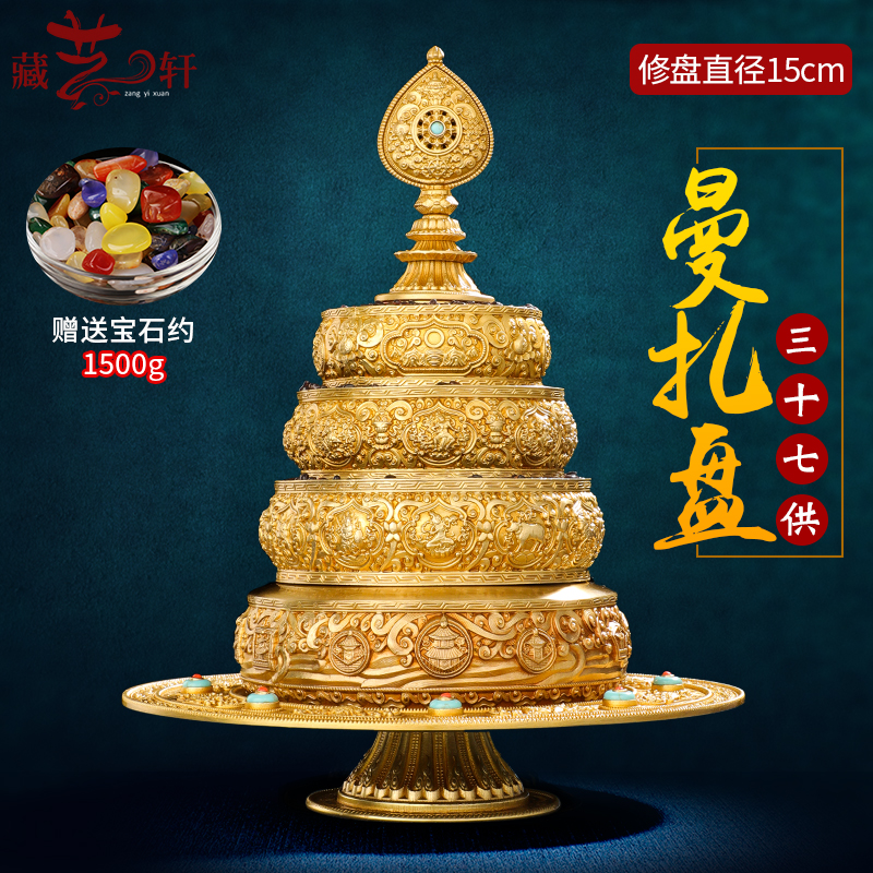 藏式供修曼扎布曼茶盘曼达盘曼茶罗围裙桌布大号佛教包经书盖经布