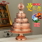 Tibetan religious supplies in batches of copper alloy gilt eight auspicious repairs for Manzapanman tea Romanda plate large