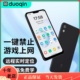 多亲 C23大屏幕6.5英寸中小学生学手机学习用手机家长管控定位