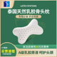 latex泰国进口汽车天然乳胶枕头枕护颈椎枕骨头枕脖子靠枕车载枕