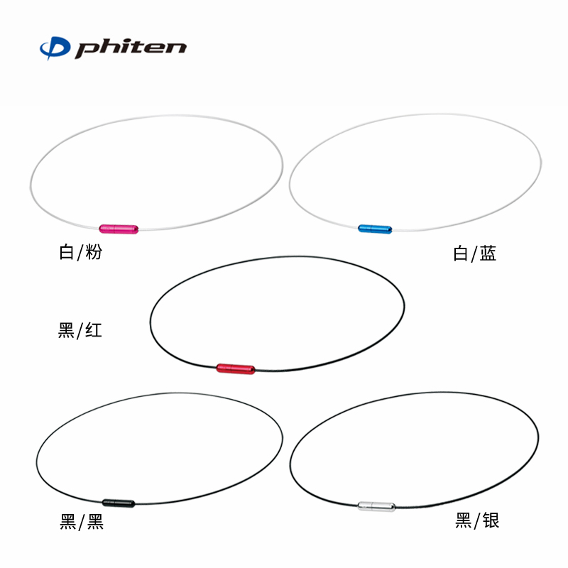 Phiten/法藤官方旗舰店日本进