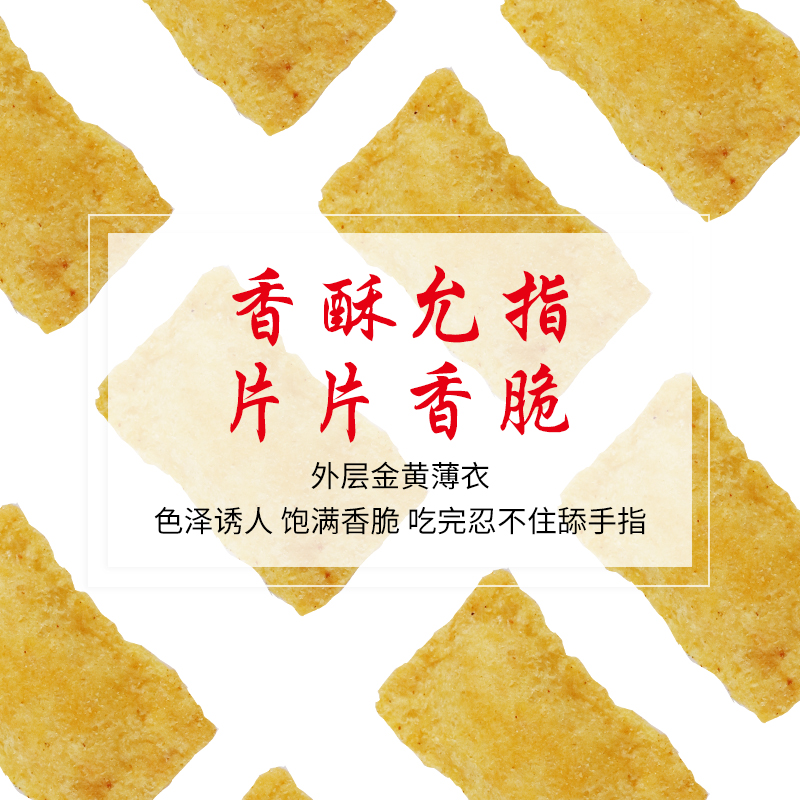美吉果麻辣味燒烤味脆鍋巴休閑食品辦公室零食網紅小吃300G*3袋裝在類目 零食/堅果/特產, 餅乾/膨化, 膨化食品中 - 來自Buy2taobao.com提供專業的淘寶代購服務