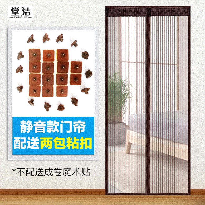 加密磁性防蚊门帘蚊帐夏季软纱门帘磁铁客厅防蚊子蝇