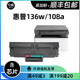 适用惠普136w硒鼓w1110a hp110a打印机136a/nw/wm墨盒138p 108a/w